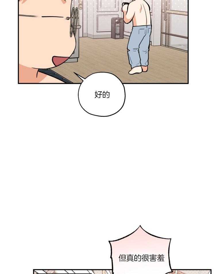 第103话_喜欢的样子17