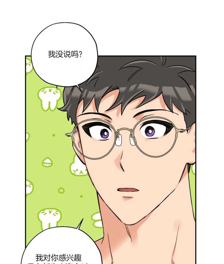 第103话_喜欢的样子19