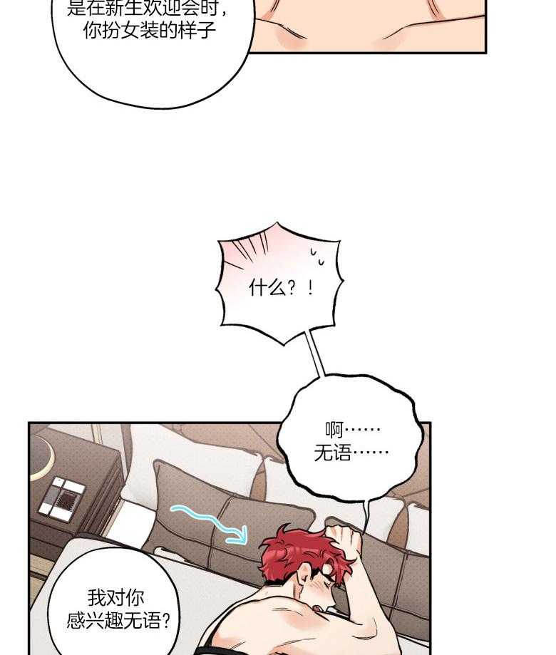 第103话_喜欢的样子20