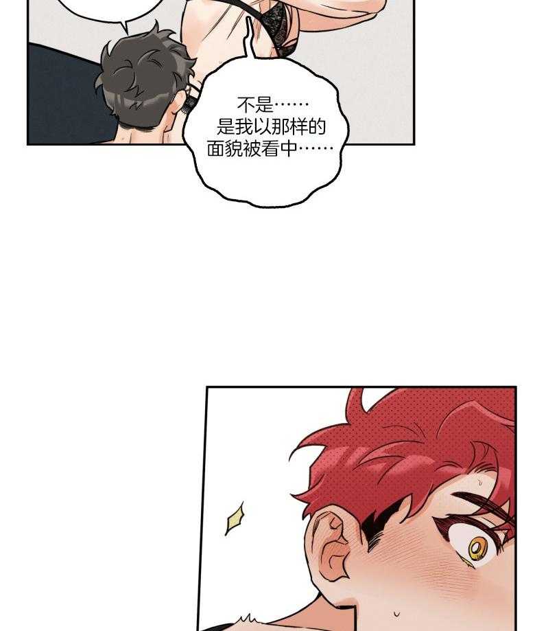 第103话_喜欢的样子21