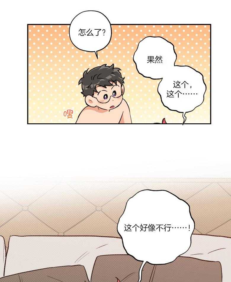 第103话_喜欢的样子4