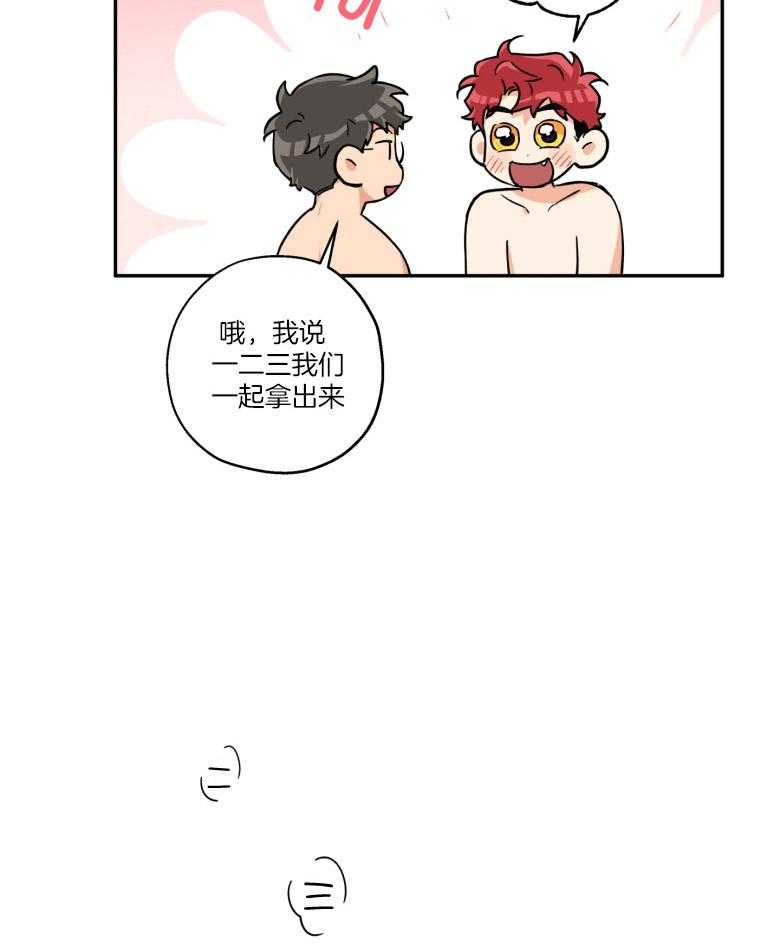第103话_喜欢的样子8