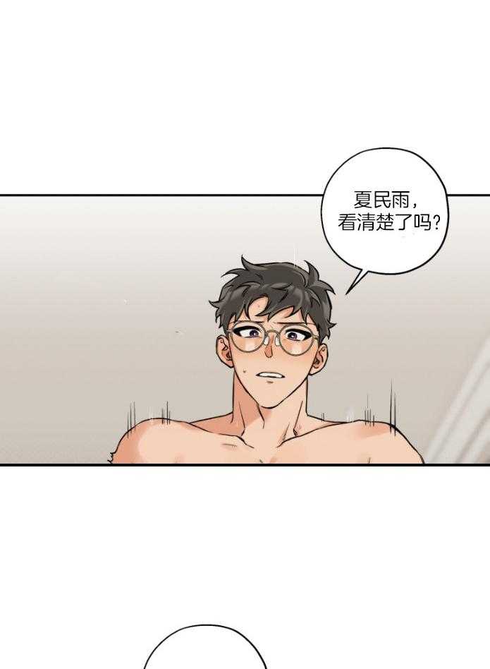 第104话_看着我17