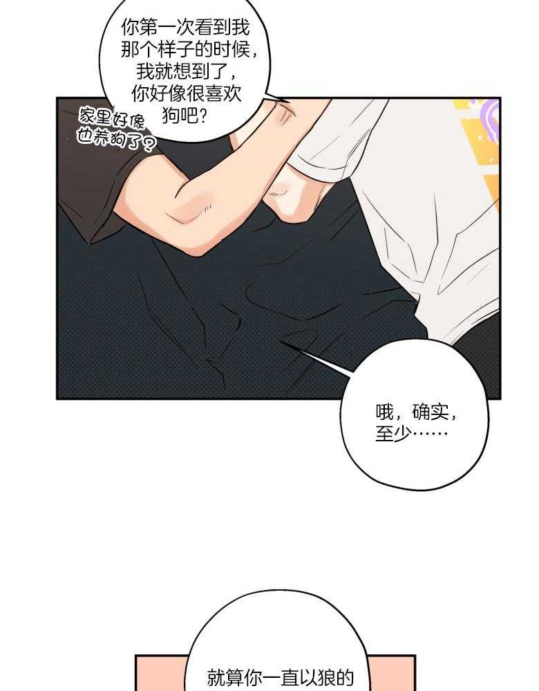 第105话_陪你一辈子（完）11