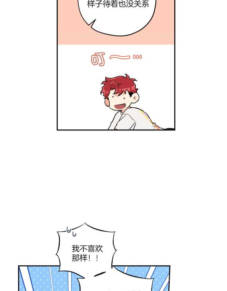 第105话_陪你一辈子（完）12