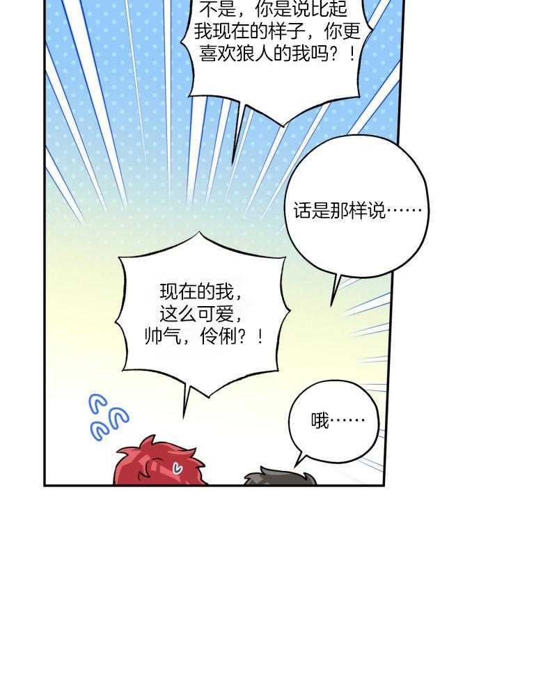 第105话_陪你一辈子（完）13