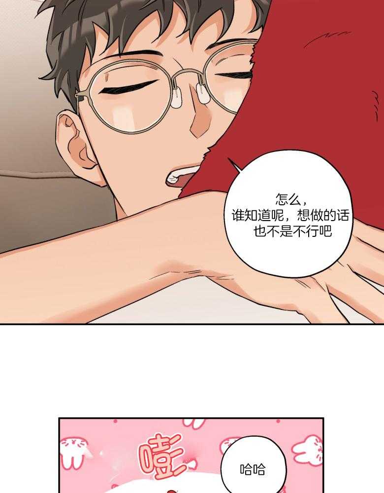 第105话_陪你一辈子（完）19