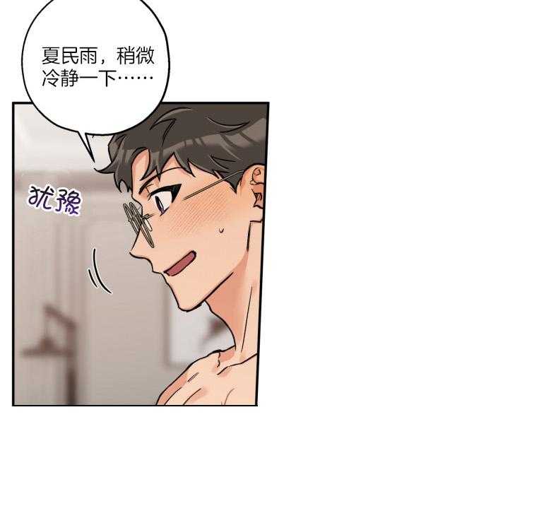 第105话_陪你一辈子（完）2