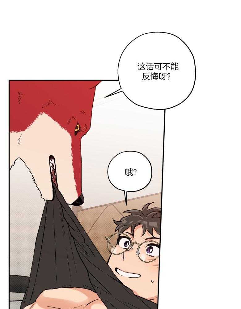第105话_陪你一辈子（完）21