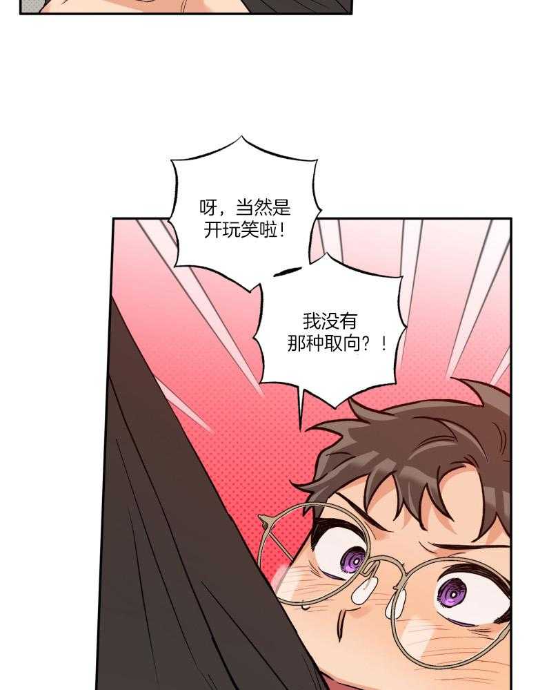 第105话_陪你一辈子（完）22