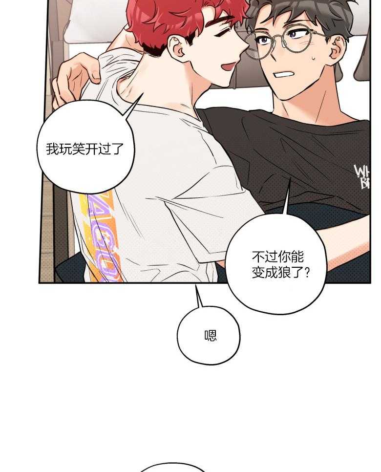 第105话_陪你一辈子（完）27