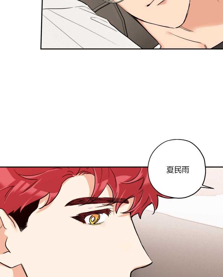 第105话_陪你一辈子（完）29
