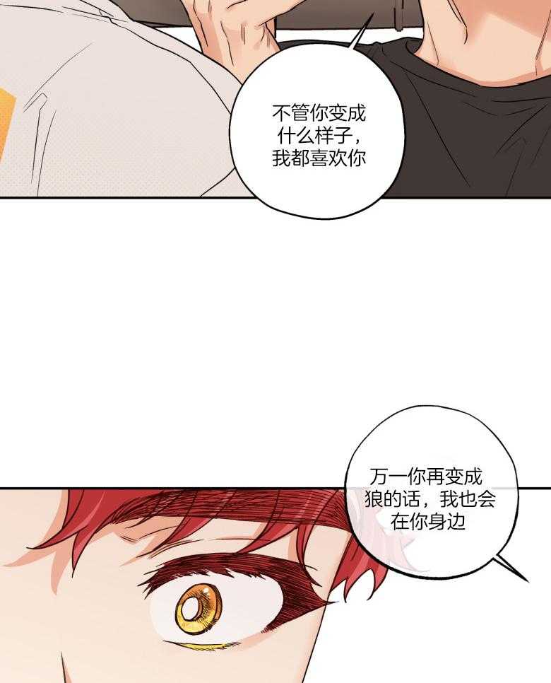 第105话_陪你一辈子（完）31