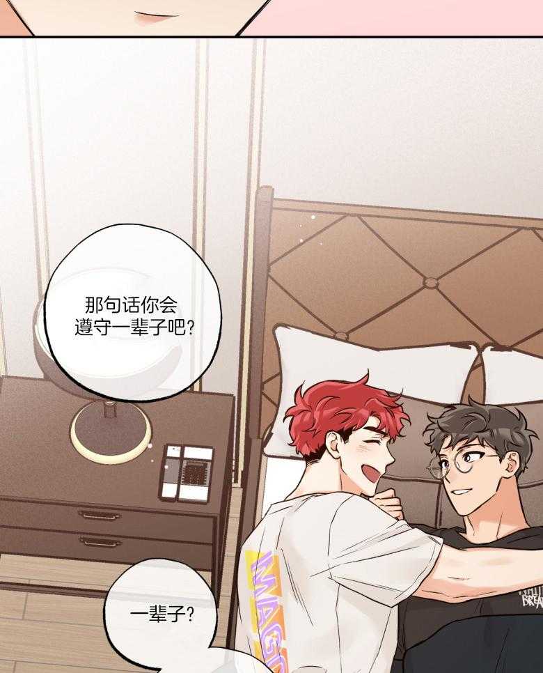 第105话_陪你一辈子（完）33