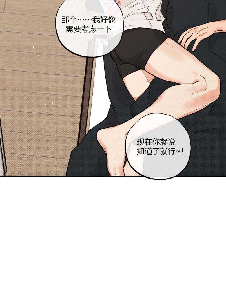 第105话_陪你一辈子（完）34