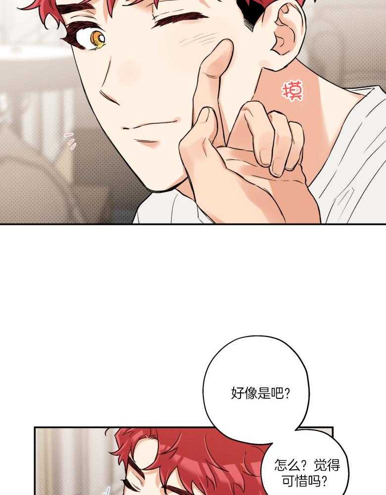 第105话_陪你一辈子（完）9