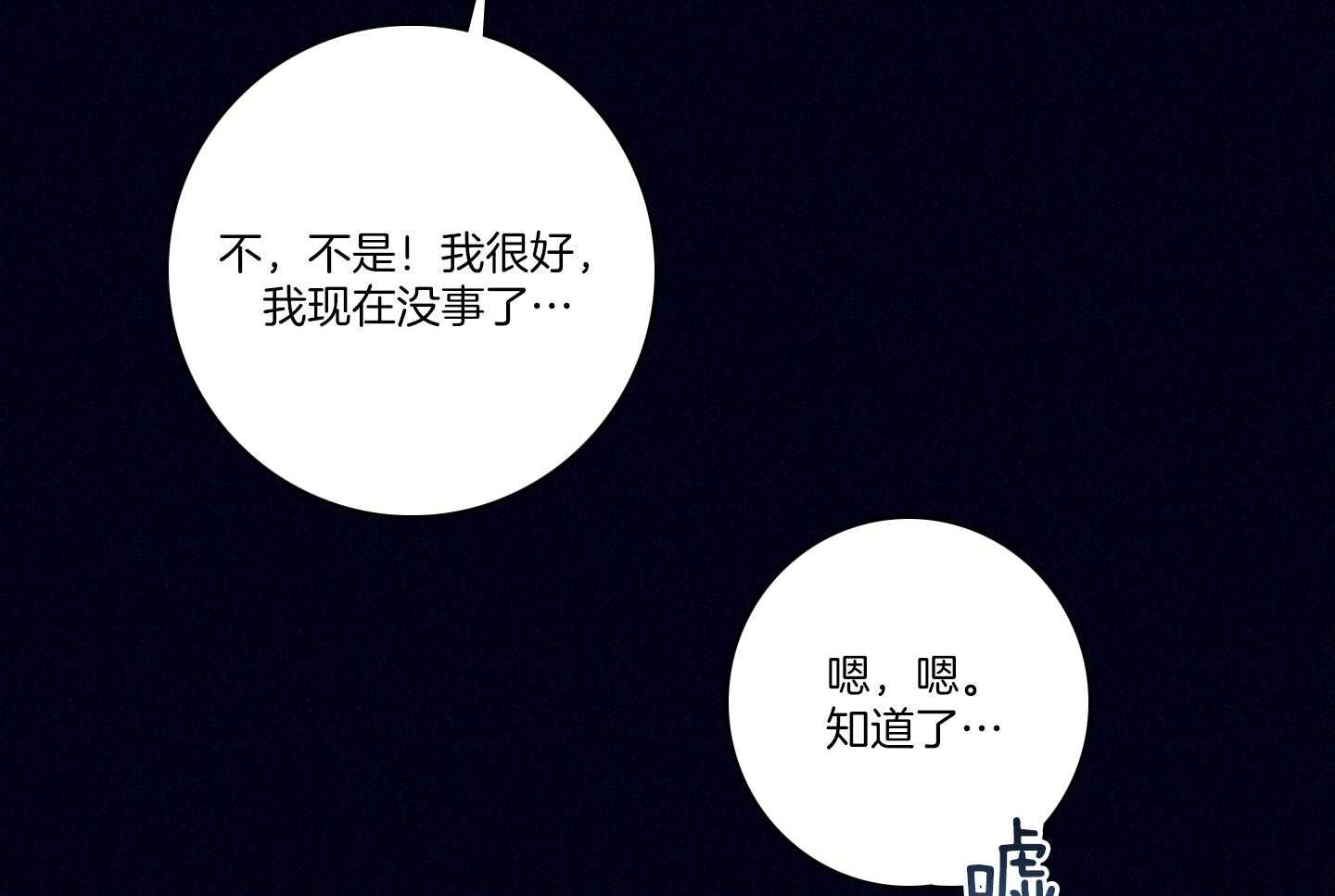 第84话_情不自禁14