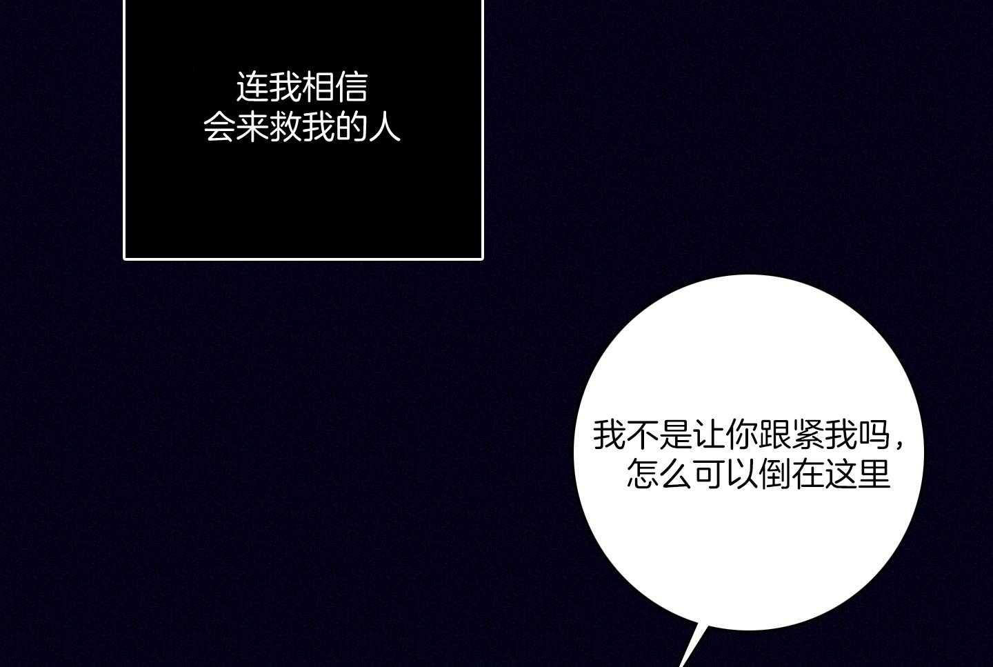 第82话_艰难险阻16