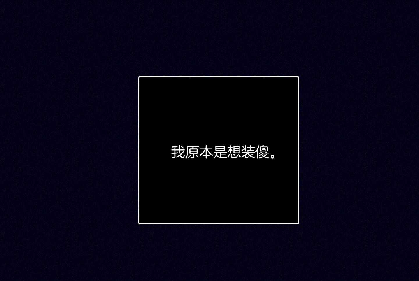 第82话_艰难险阻28