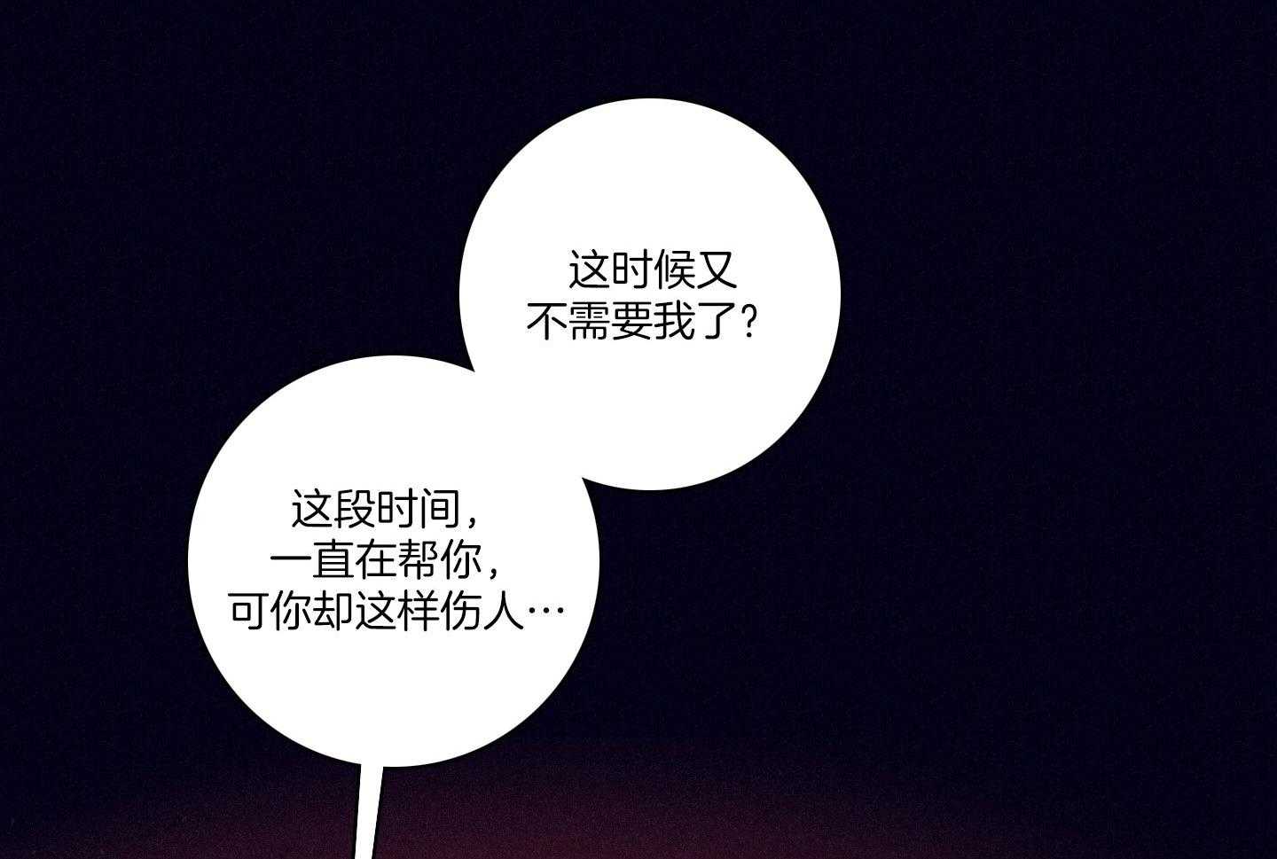 第82话_艰难险阻32