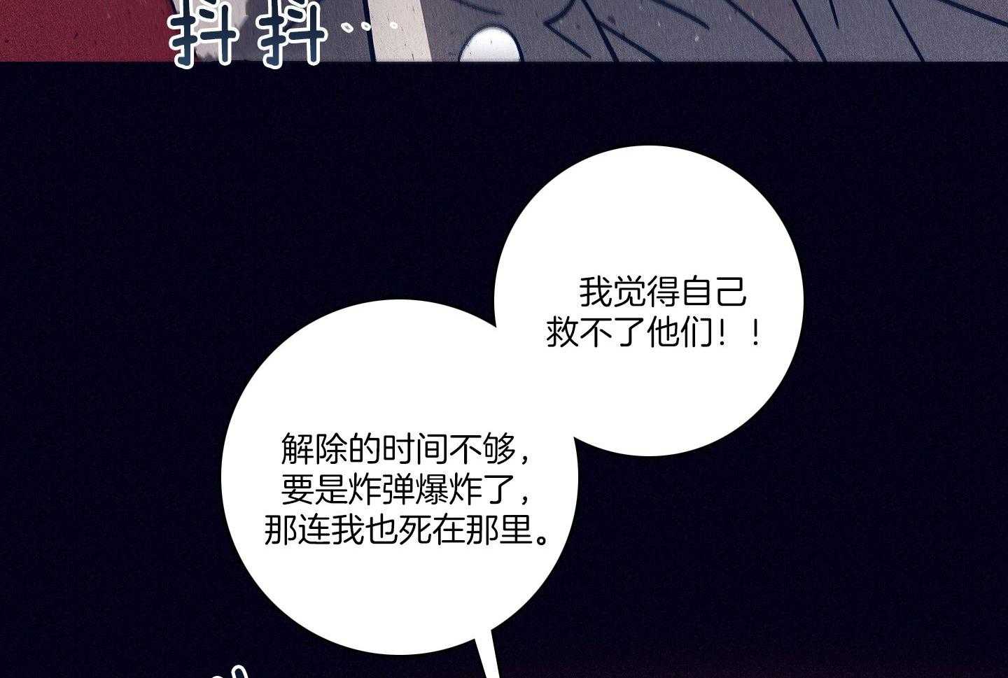 第82话_艰难险阻37