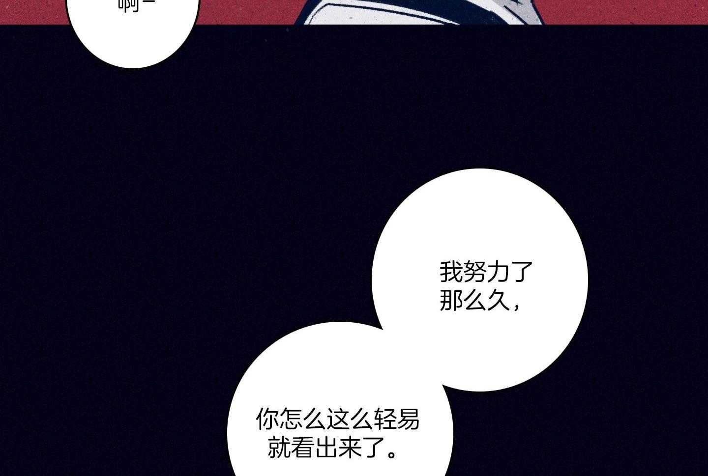 第82话_艰难险阻42