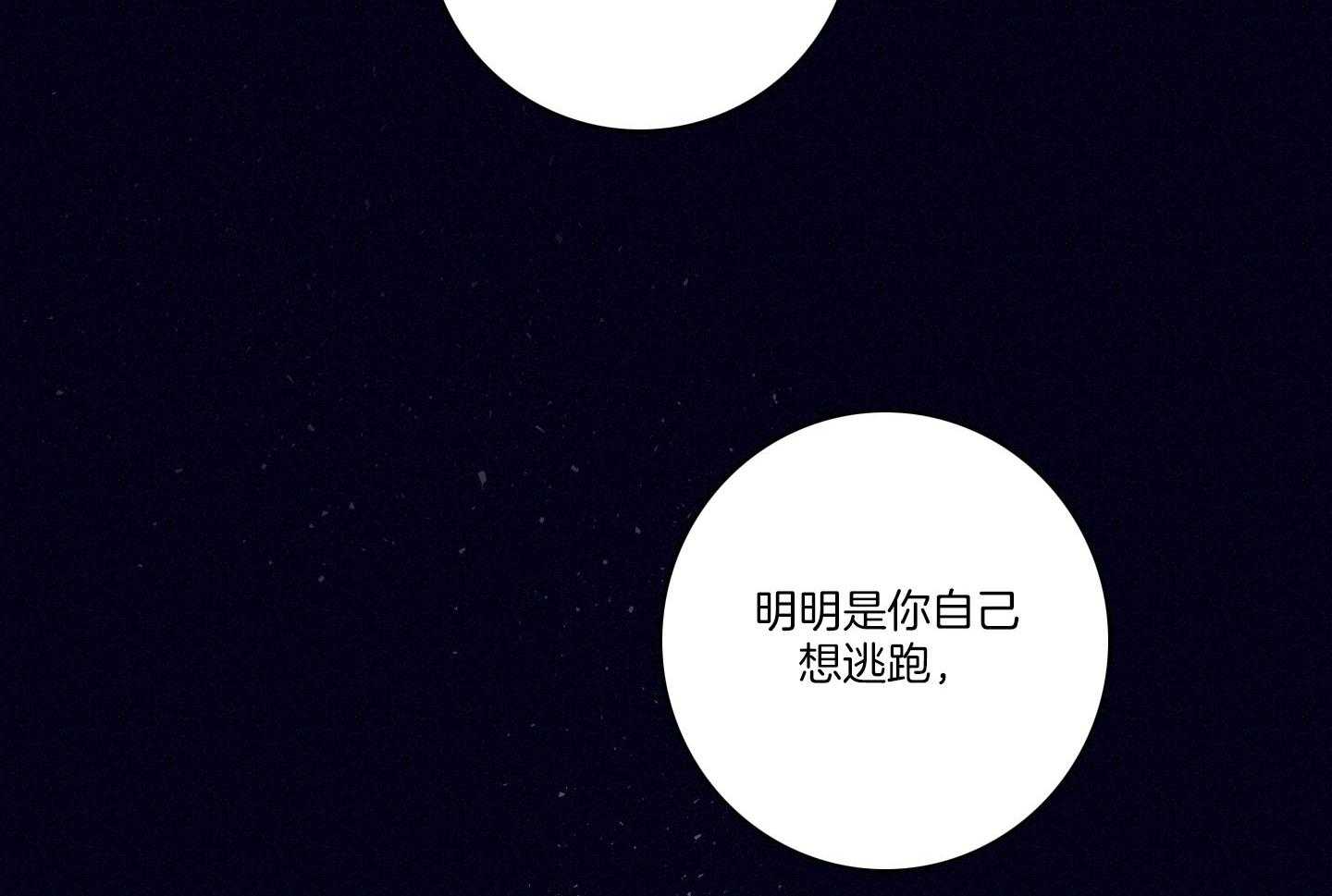 第82话_艰难险阻43