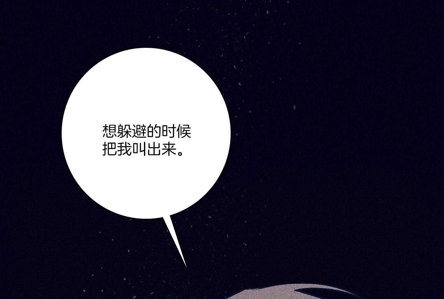 第82话_艰难险阻44