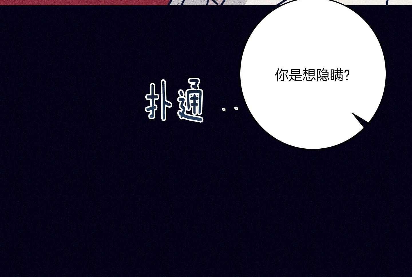 第82话_艰难险阻48