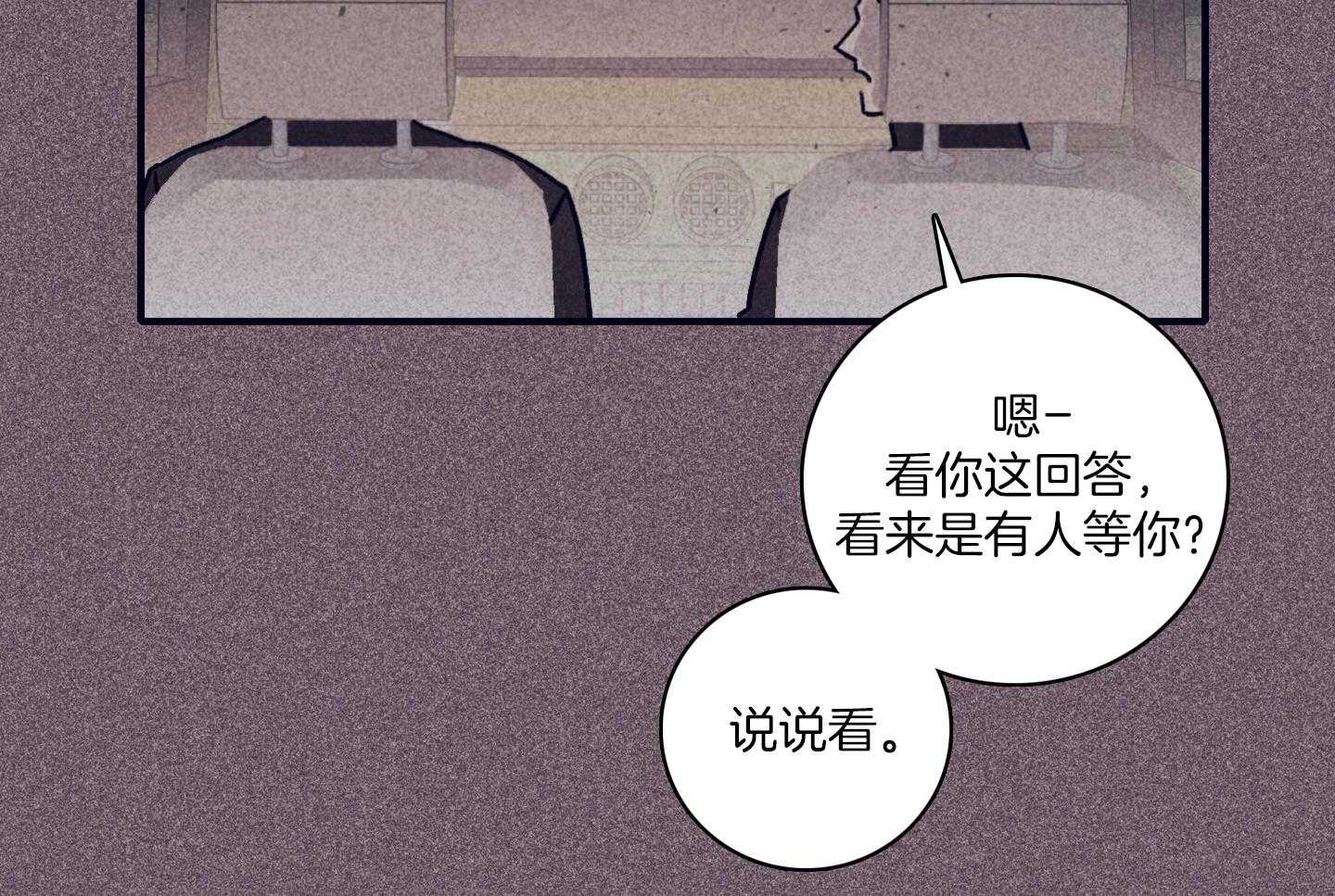 第81话_崇山峻岭11