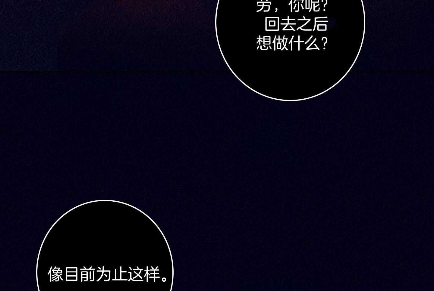 第81话_崇山峻岭55