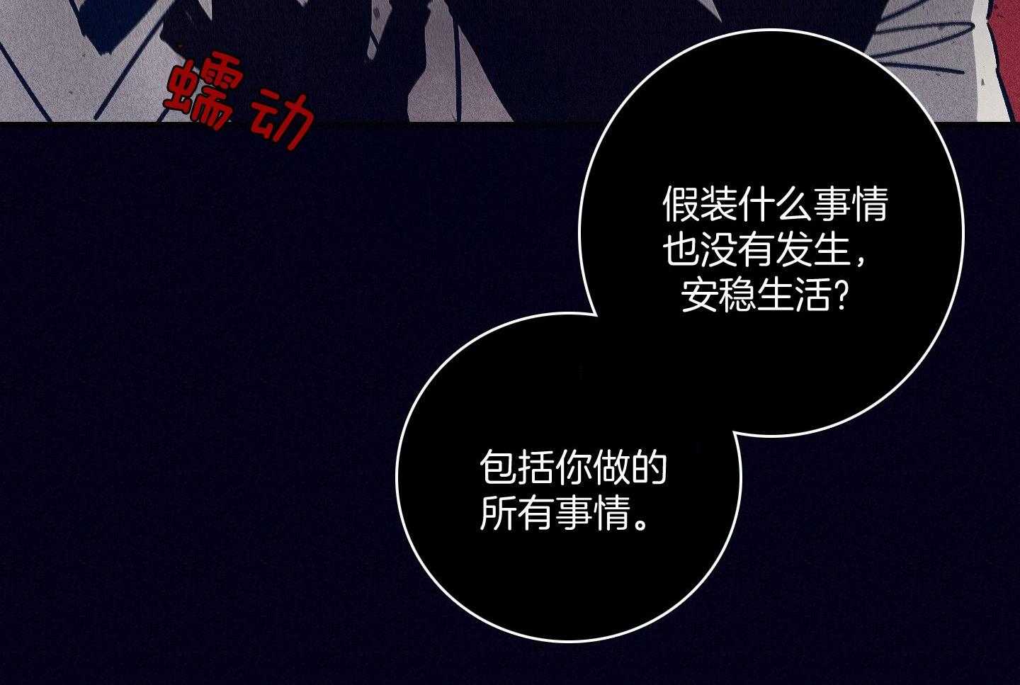 第81话_崇山峻岭57