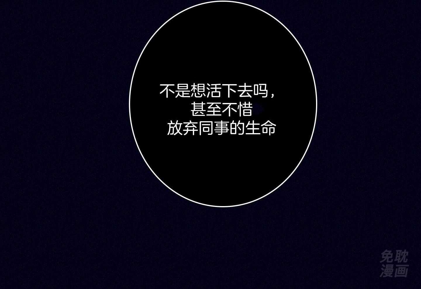 第81话_崇山峻岭65