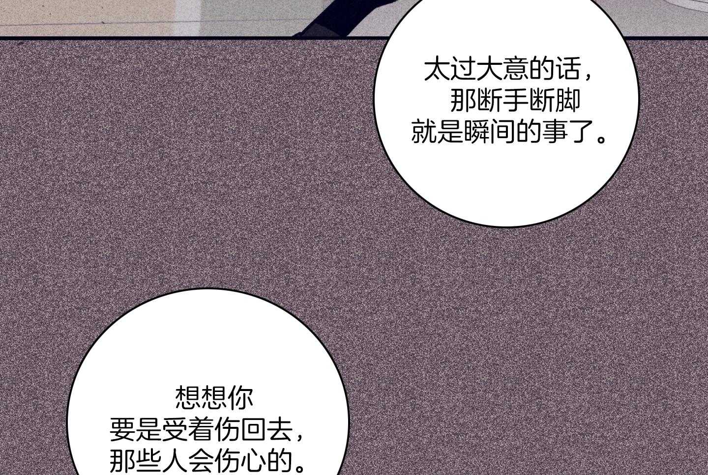 第81话_崇山峻岭7