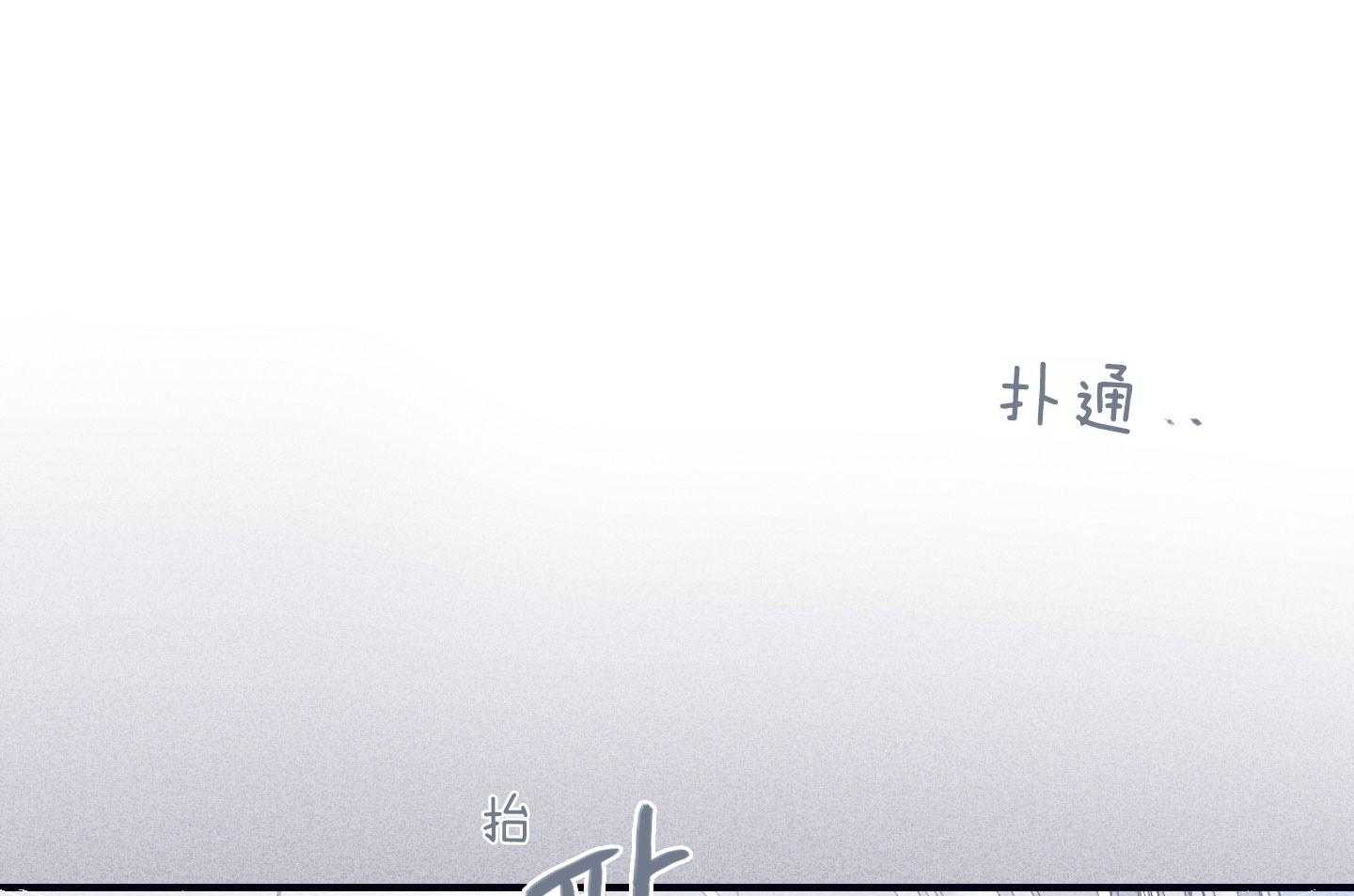 第80话_百里挑一0