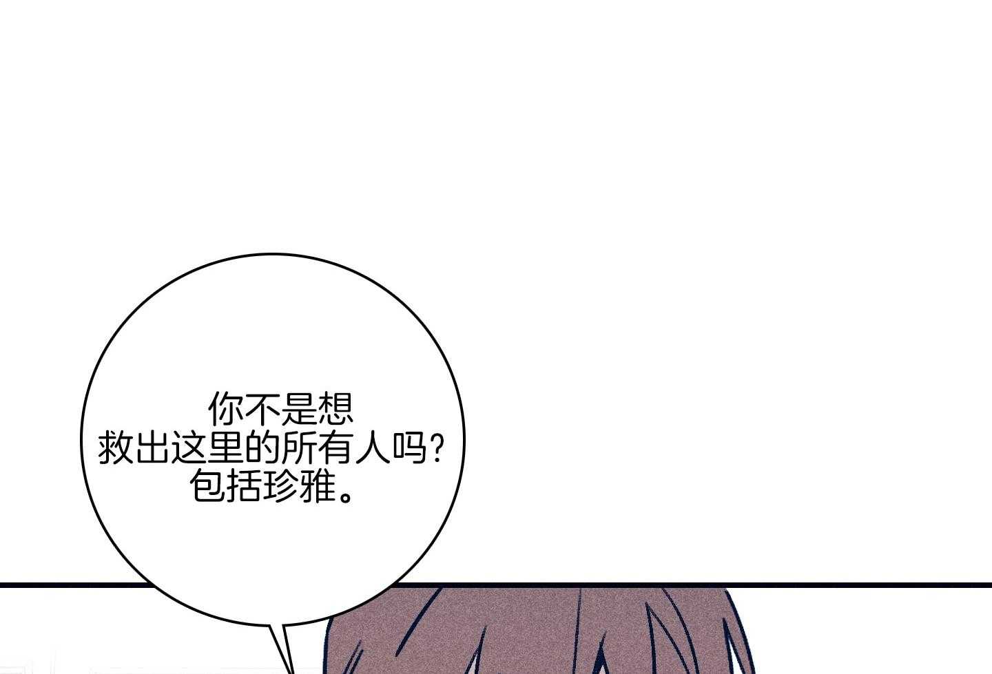 第79话_不敢迈出那一步10