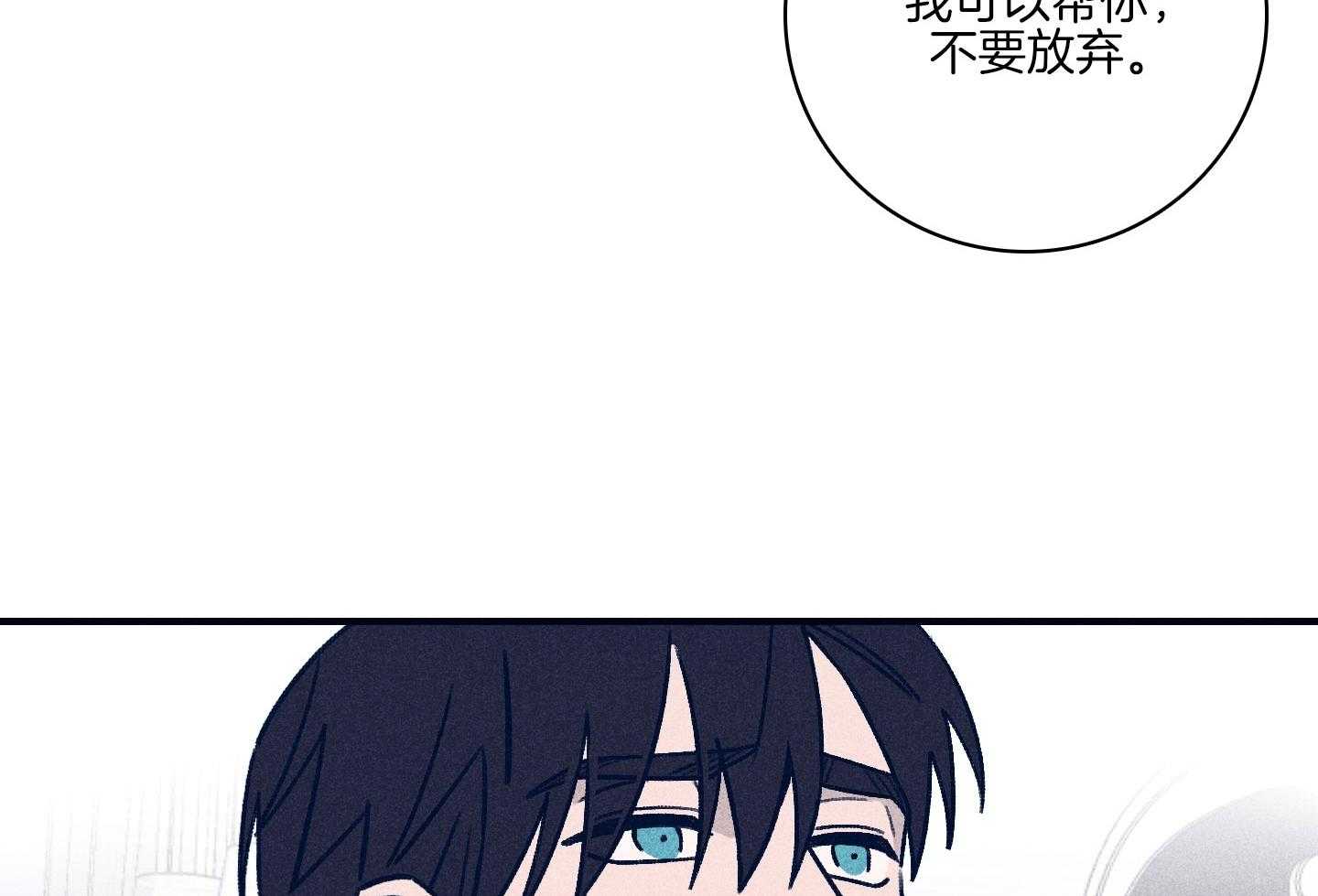 第79话_不敢迈出那一步12