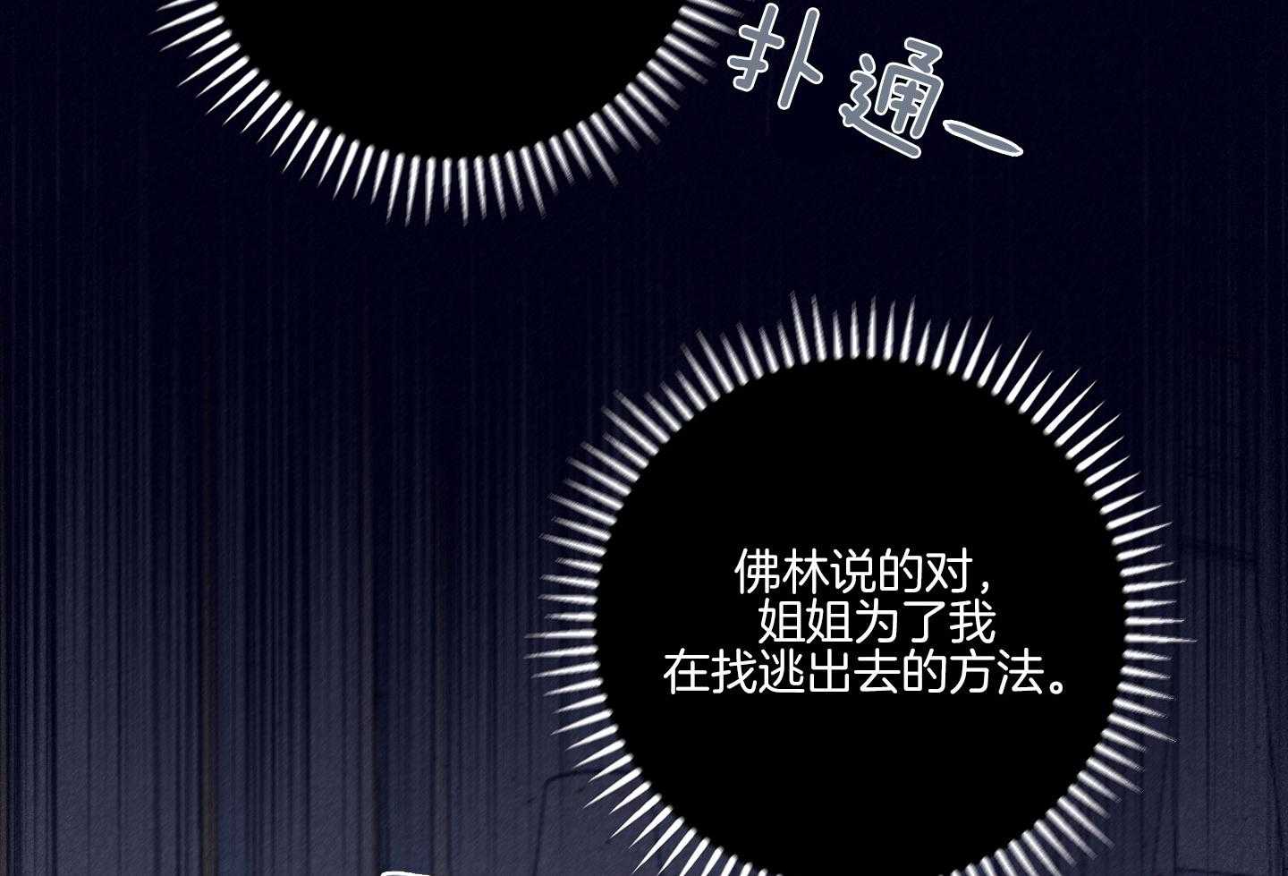 第79话_不敢迈出那一步19