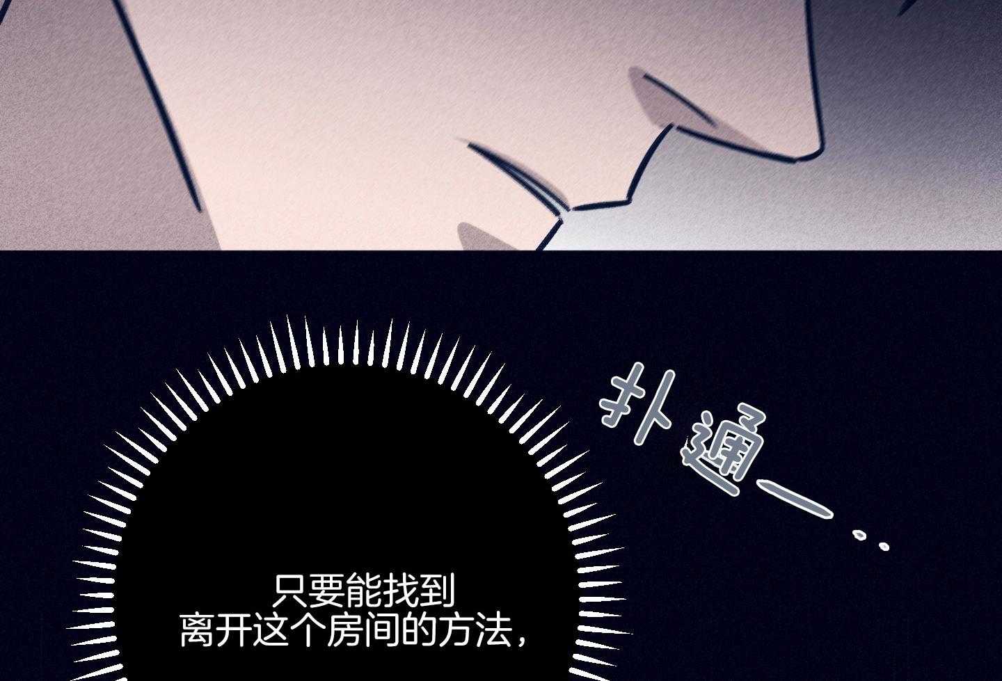第79话_不敢迈出那一步23