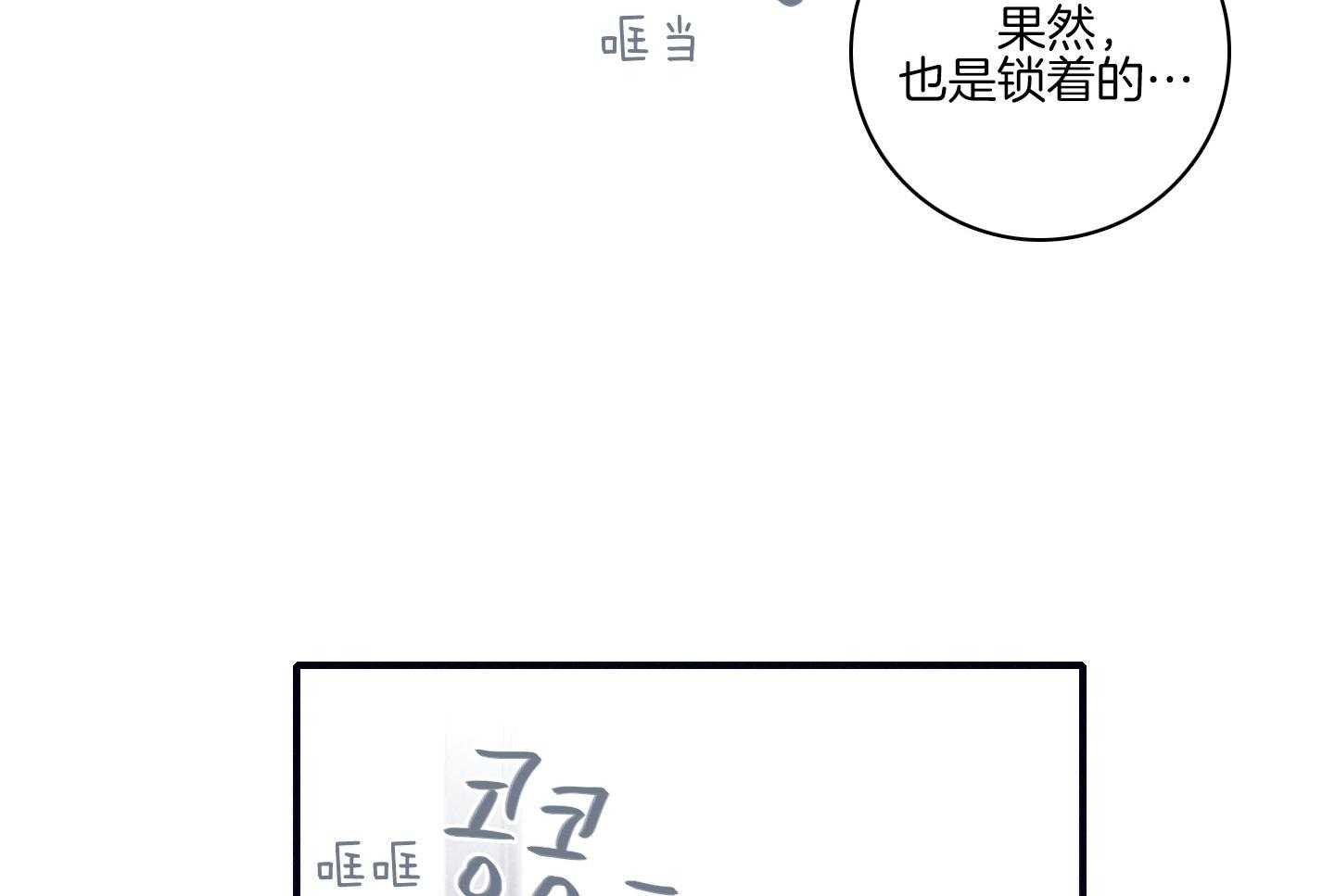 第79话_不敢迈出那一步32