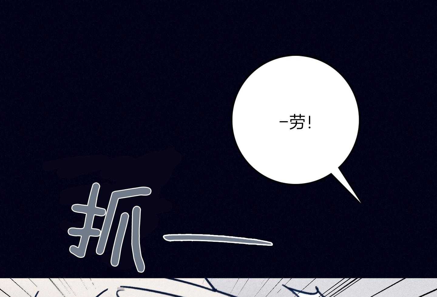 第79话_不敢迈出那一步5