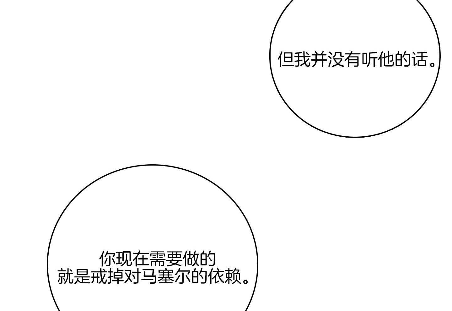 第78话_摆脱戒断反应42
