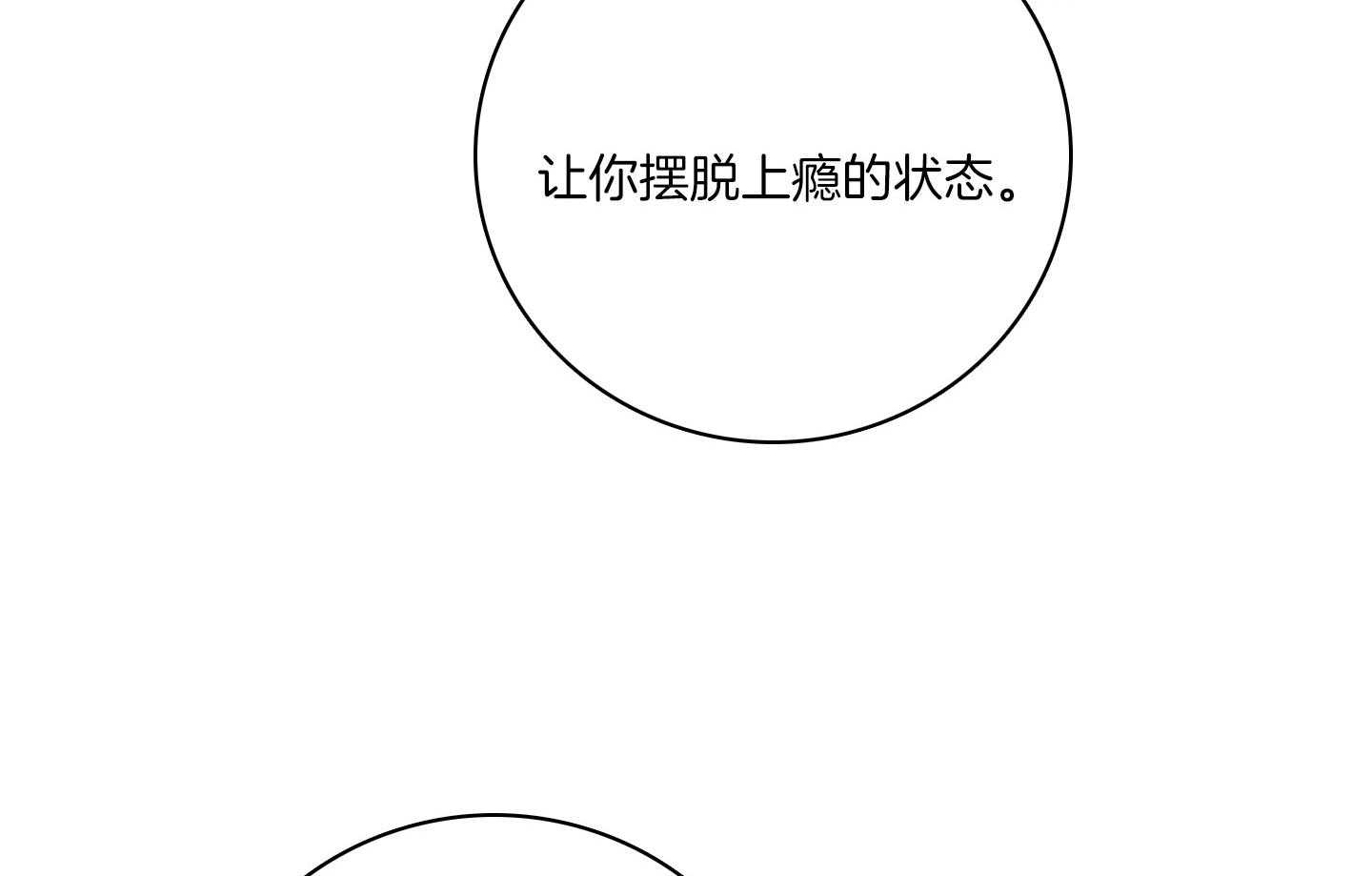 第78话_摆脱戒断反应45
