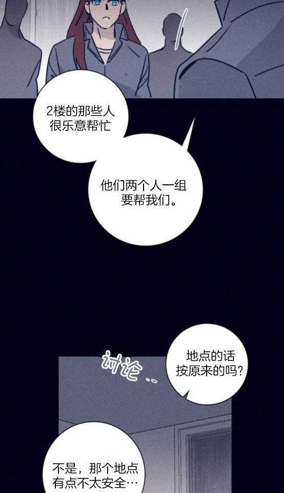 第76话_计划推进19