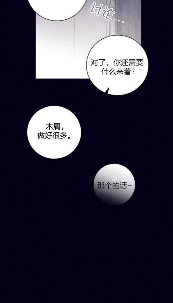 第76话_计划推进20