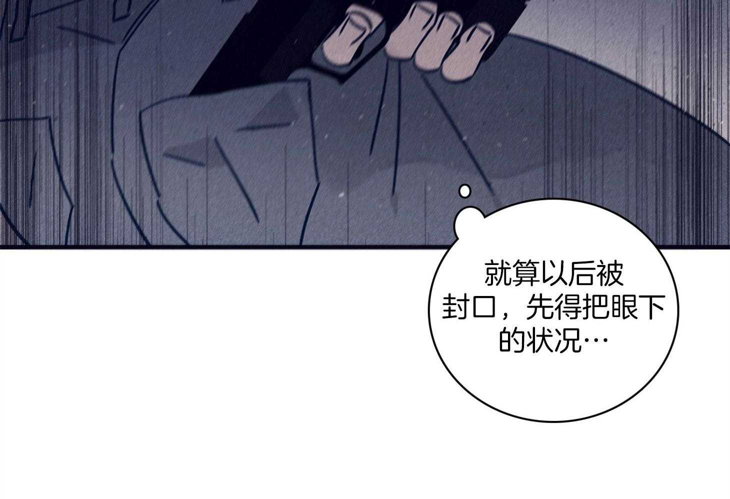 第71话_毁尸灭迹9