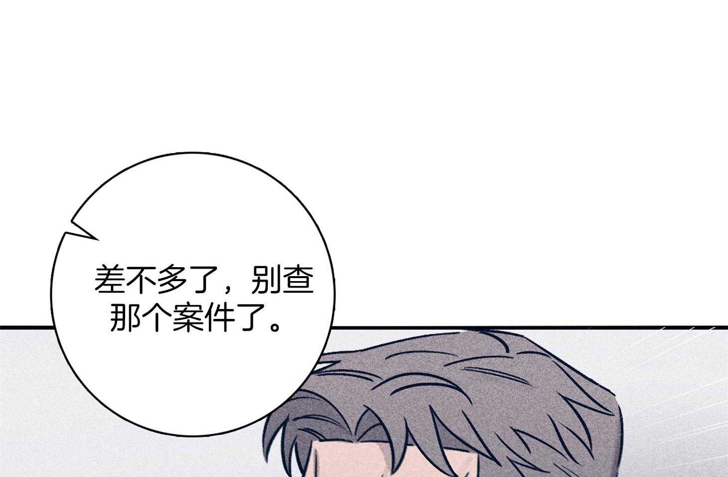 第64话_苏醒与歉意14