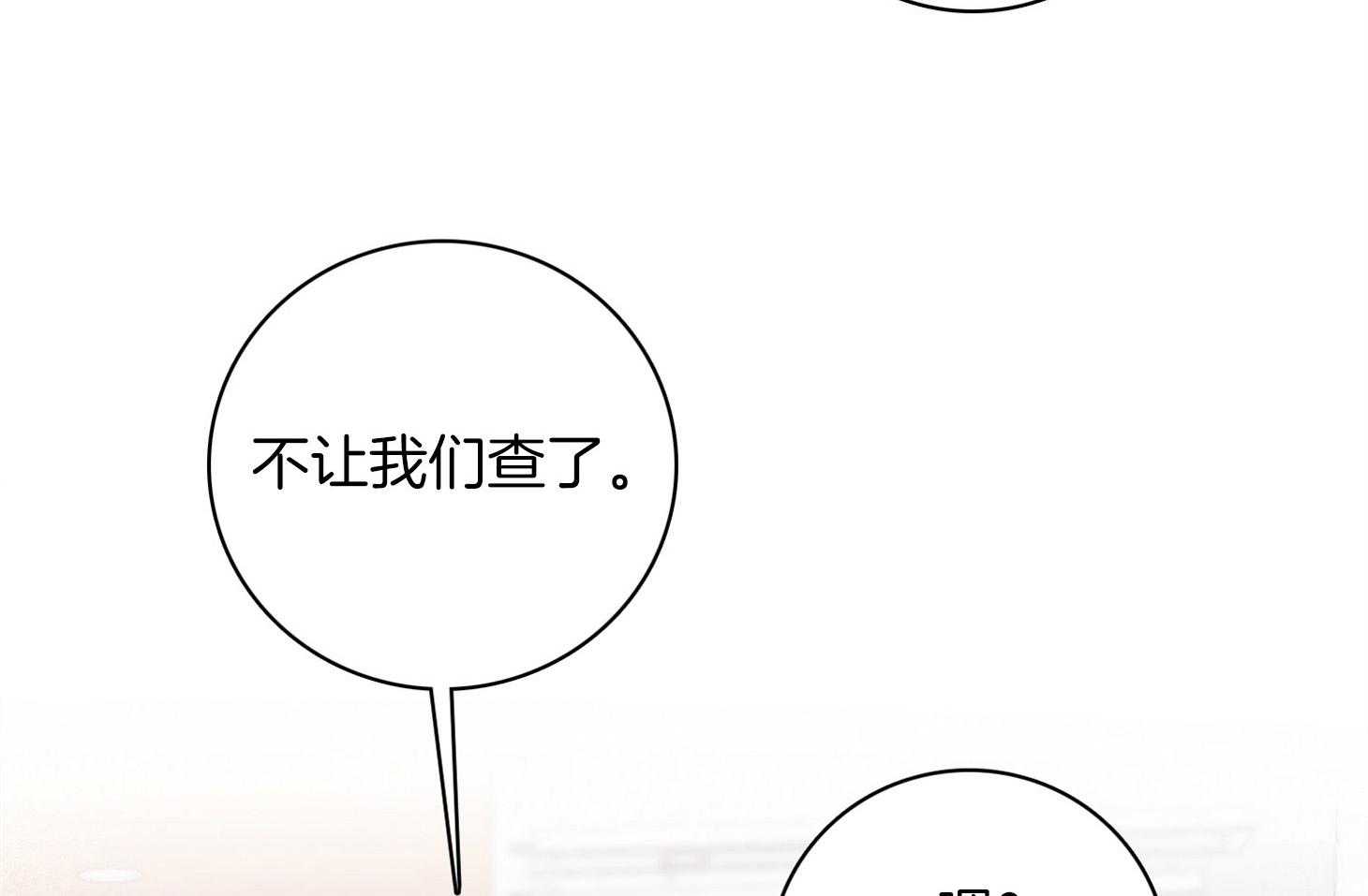 第64话_苏醒与歉意20