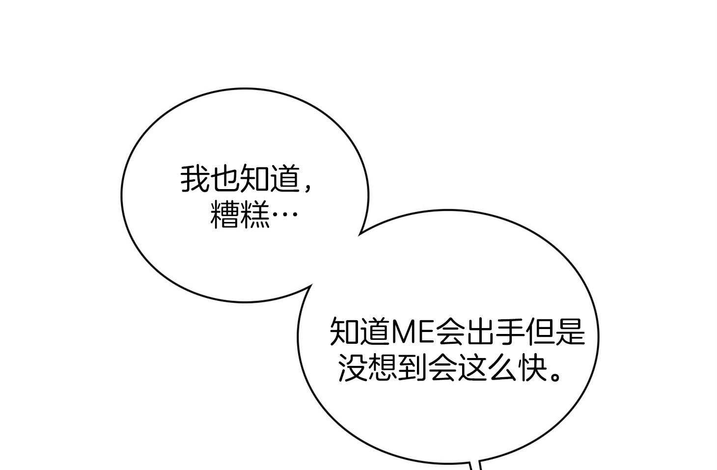 第64话_苏醒与歉意23