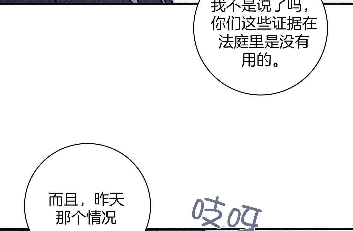 第64话_苏醒与歉意8